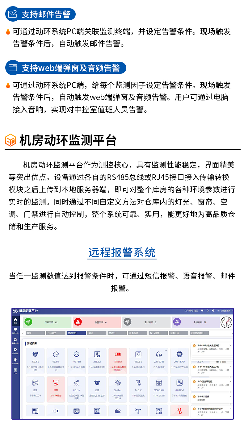 告警系統_04.jpg
