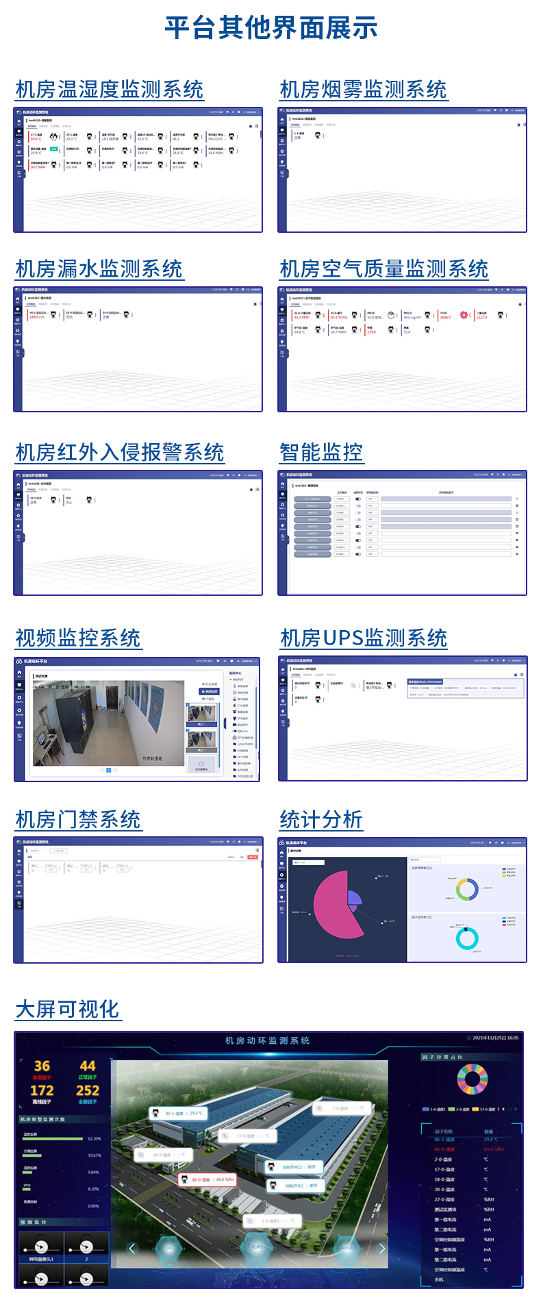 告警系統_05.jpg