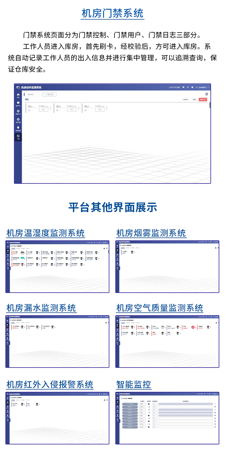 門禁管理系統(tǒng)_04.jpg 門禁管理系統(tǒng)_04.jpg