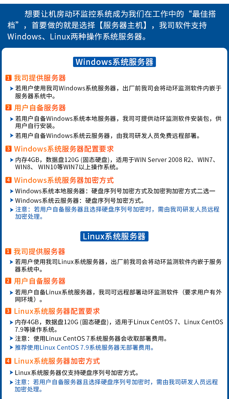 機(jī)房動(dòng)環(huán)監(jiān)測(cè)系統(tǒng)_03.jpg 機(jī)房動(dòng)環(huán)監(jiān)測(cè)系統(tǒng)_03.jpg
