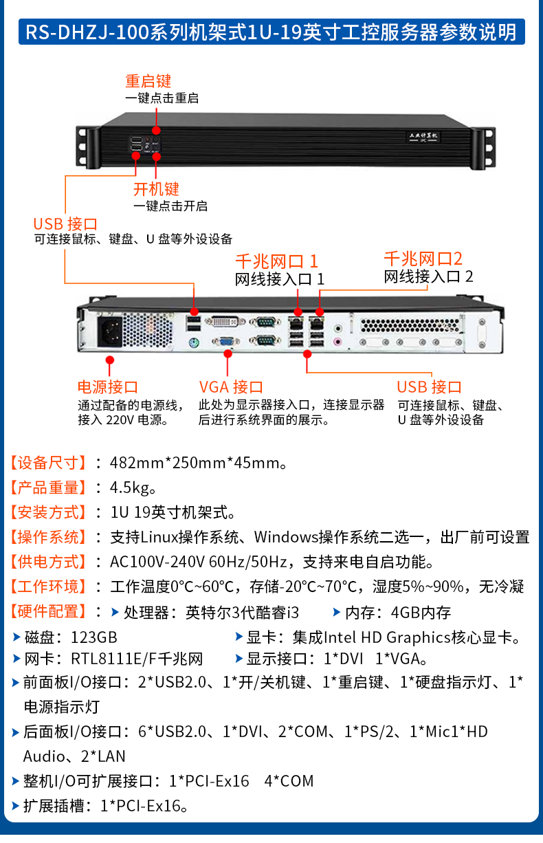機(jī)房動(dòng)環(huán)監(jiān)測(cè)系統(tǒng)_04.jpg 機(jī)房動(dòng)環(huán)監(jiān)測(cè)系統(tǒng)_04.jpg