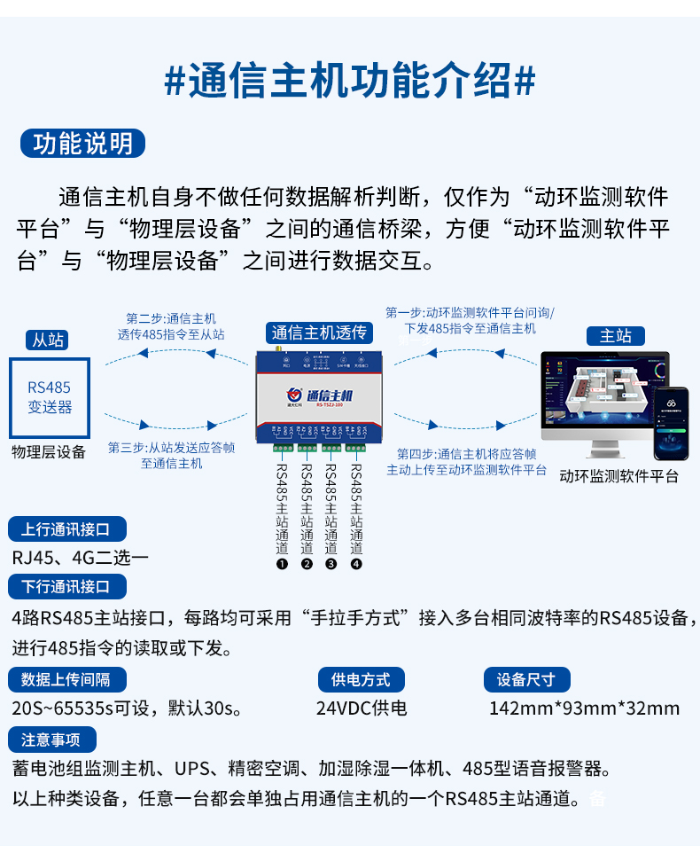 機(jī)房動(dòng)環(huán)監(jiān)測(cè)系統(tǒng)_16.jpg 機(jī)房動(dòng)環(huán)監(jiān)測(cè)系統(tǒng)_16.jpg
