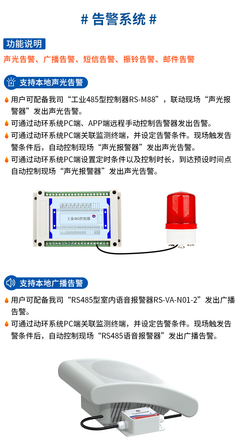 機(jī)房動(dòng)環(huán)監(jiān)測(cè)系統(tǒng)_14.jpg 機(jī)房動(dòng)環(huán)監(jiān)測(cè)系統(tǒng)_14.jpg