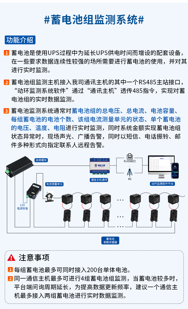 機(jī)房動(dòng)環(huán)監(jiān)測(cè)系統(tǒng)_18.jpg 機(jī)房動(dòng)環(huán)監(jiān)測(cè)系統(tǒng)_18.jpg