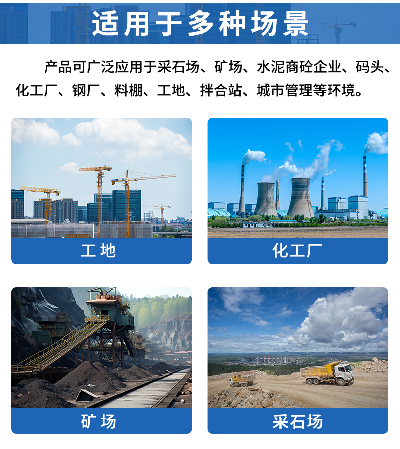 單橫梁-揚塵監測系統_14.jpg