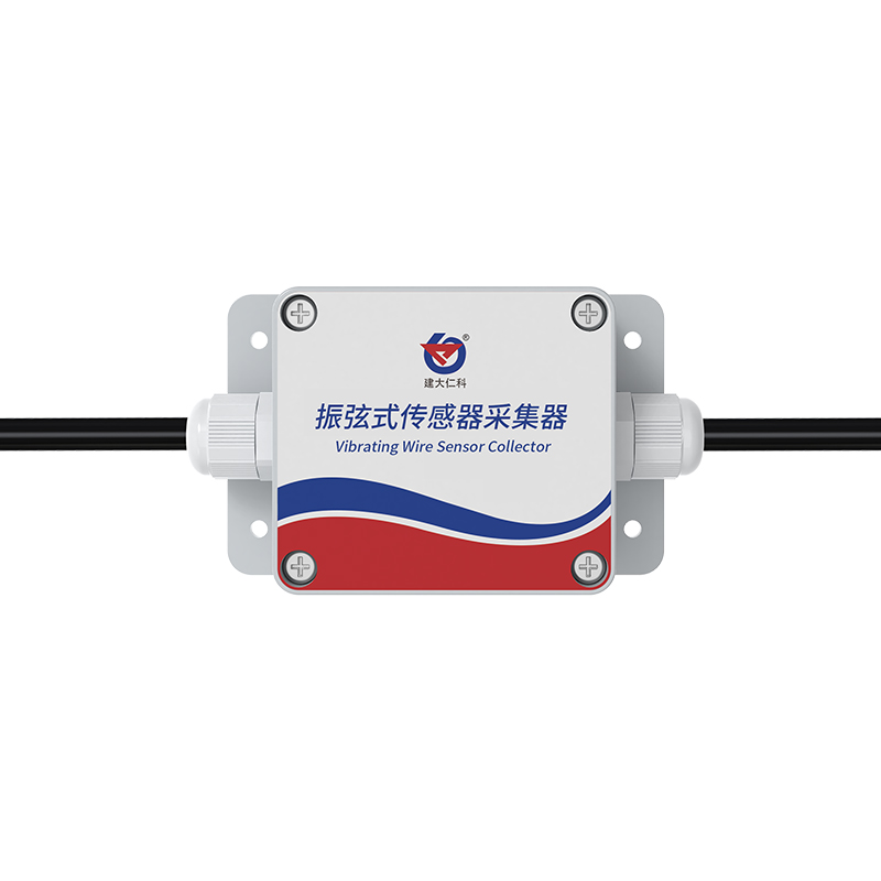 振弦式傳感器采集器（小防水殼）
