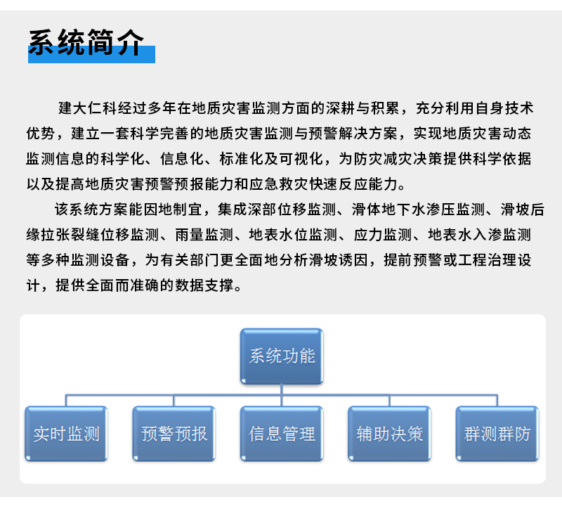 地質(zhì)災(zāi)害_04.jpg