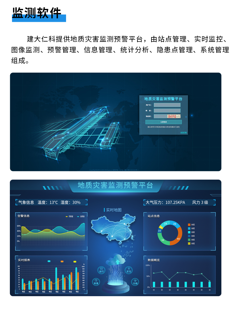 地質(zhì)災(zāi)害_14.jpg