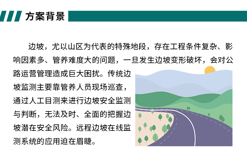 邊坡監測_02.jpg