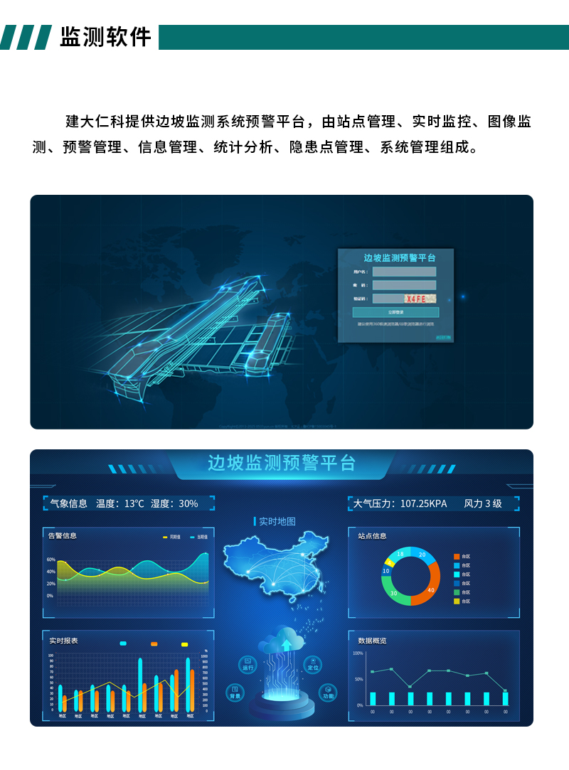 邊坡監測_12.jpg