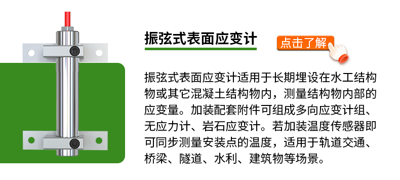 建筑物安全監測系統_02_05.jpg