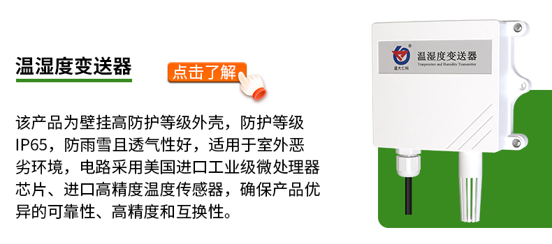 建筑物安全監測系統_02_06.jpg