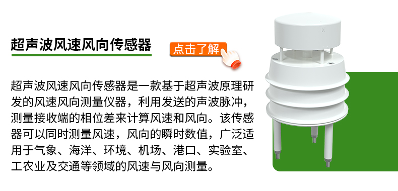 建筑物安全監測系統_02_08.jpg