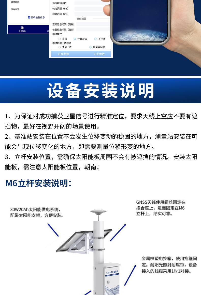 高精度GNSS位移監(jiān)測0828_23.jpg