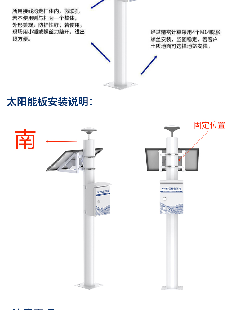 高精度GNSS位移監(jiān)測0828_24.jpg