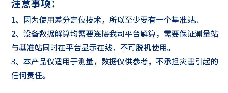 高精度GNSS位移監(jiān)測0828_25.jpg