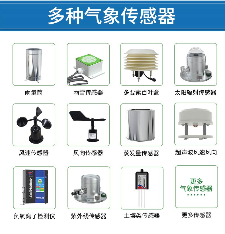 氣象站_06.jpg