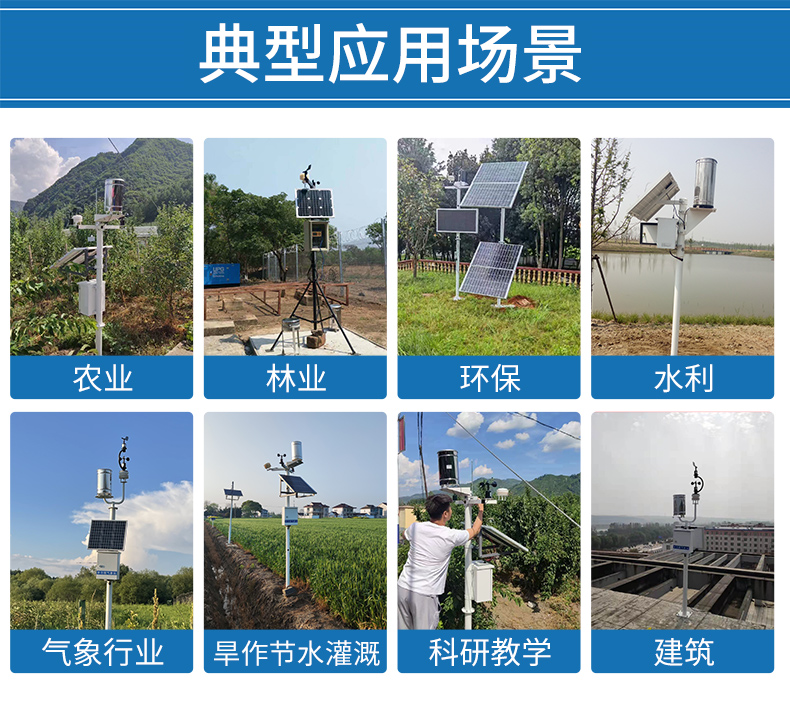 氣象站_12.jpg
