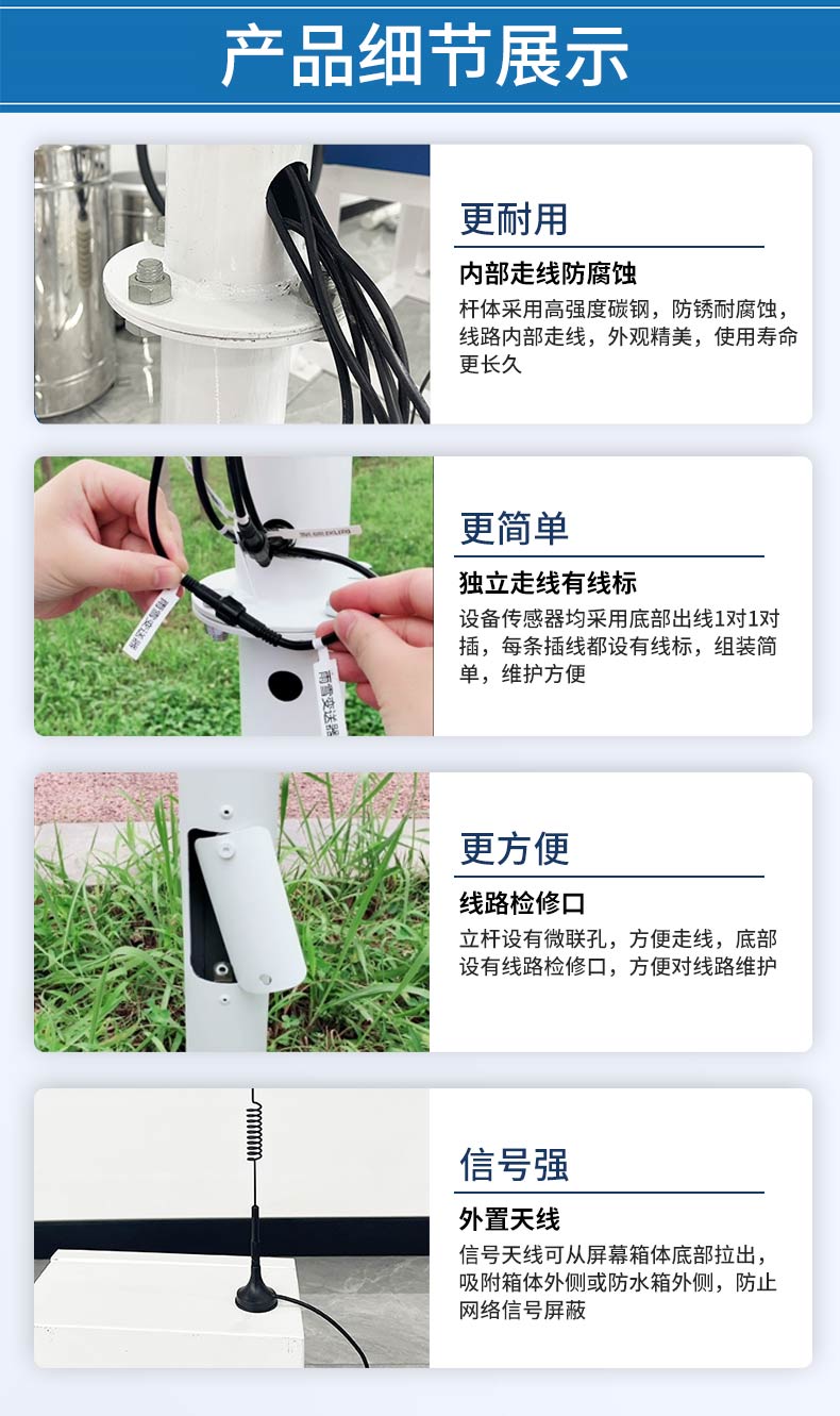 氣象站_03.jpg