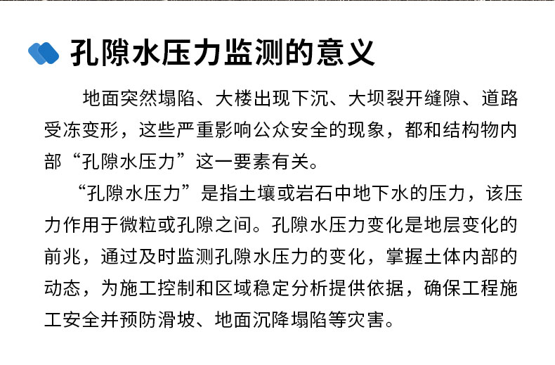 孔隙水滲壓監(jiān)測(cè)站-2_02.jpg 孔隙水滲壓監(jiān)測(cè)站-2_02.jpg