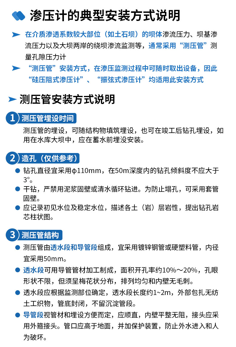 孔隙水滲壓監(jiān)測(cè)站-2_08.jpg 孔隙水滲壓監(jiān)測(cè)站-2_08.jpg