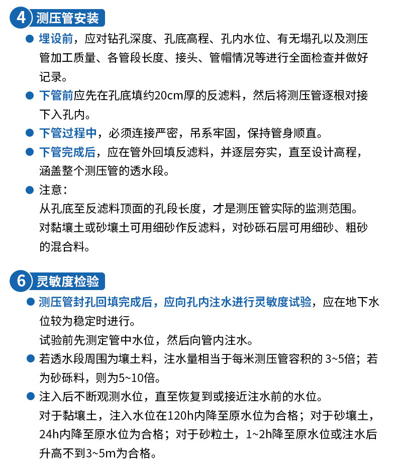 孔隙水滲壓監(jiān)測(cè)站-2_09.jpg 孔隙水滲壓監(jiān)測(cè)站-2_09.jpg