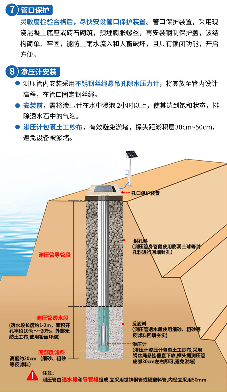 孔隙水滲壓監(jiān)測(cè)站-2_10.jpg 孔隙水滲壓監(jiān)測(cè)站-2_10.jpg