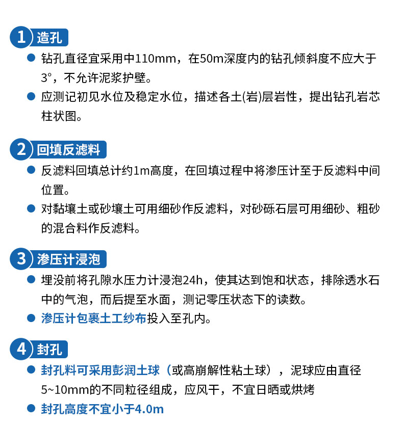 孔隙水滲壓監(jiān)測(cè)站-2_12.jpg 孔隙水滲壓監(jiān)測(cè)站-2_12.jpg