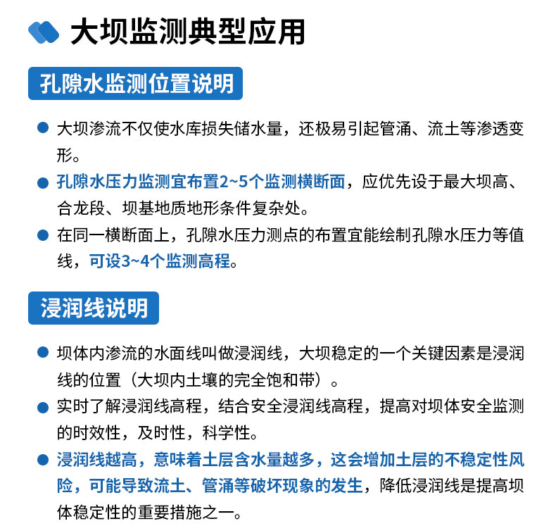 孔隙水滲壓監(jiān)測(cè)站-2_15.jpg 孔隙水滲壓監(jiān)測(cè)站-2_15.jpg