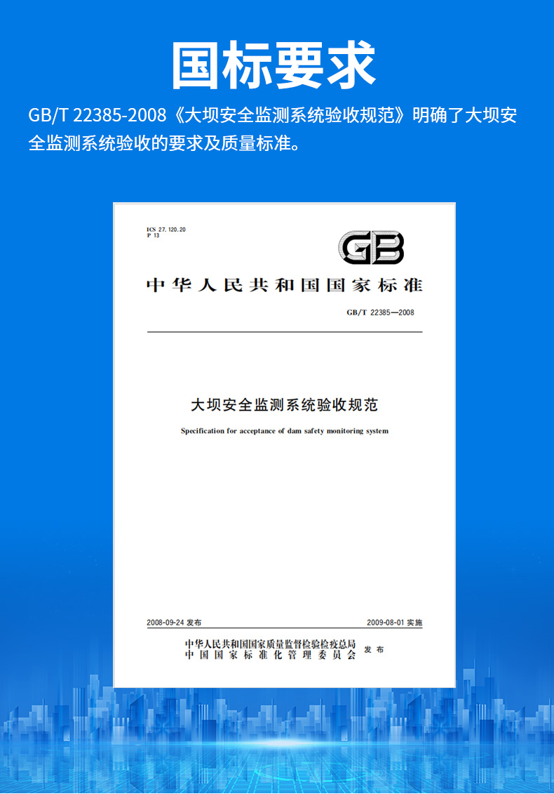 水庫大壩安全自動化監測系統_04.jpg