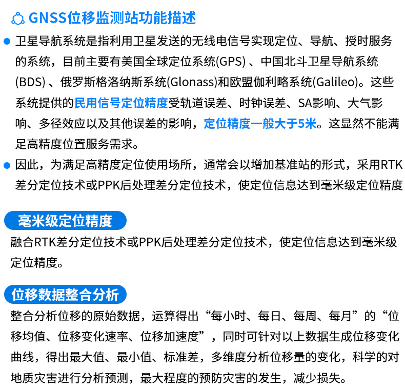 水庫大壩安全自動化監測系統_15.jpg
