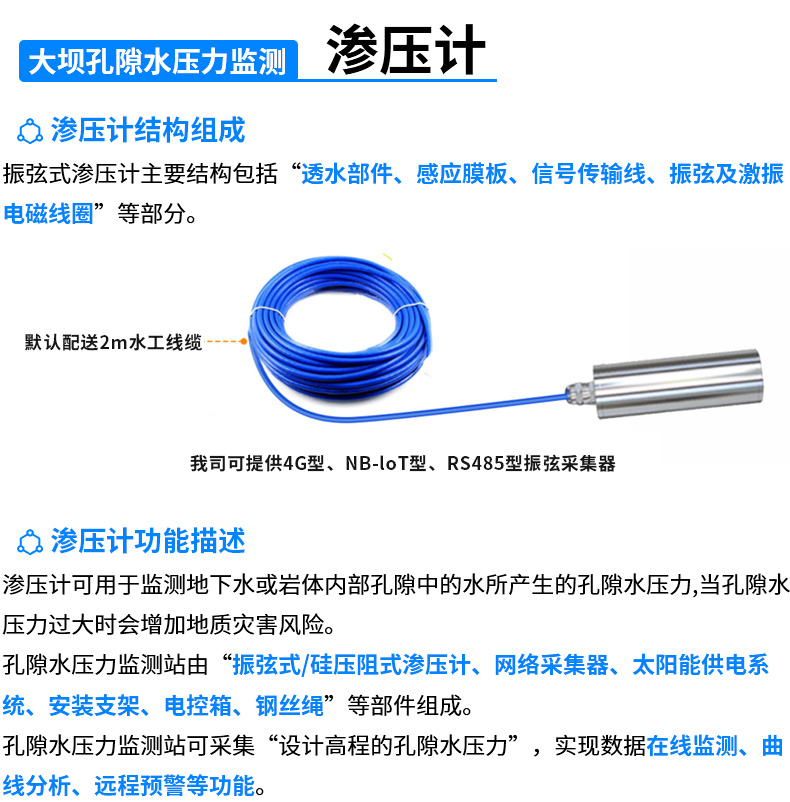 水庫大壩安全自動化監測系統_19.jpg