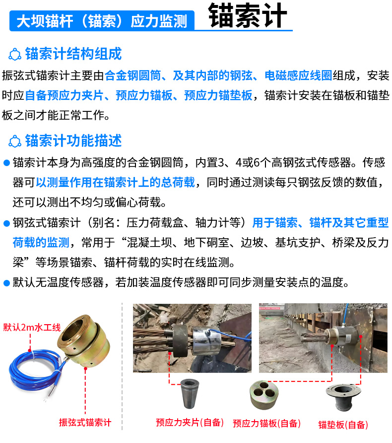 水庫大壩安全自動化監測系統_22.jpg