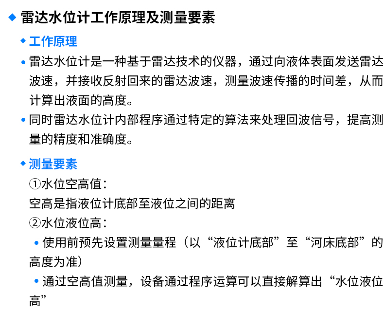 水雨情監(jiān)測(cè)系統(tǒng)-2_04.jpg 水雨情監(jiān)測(cè)系統(tǒng)-2_04.jpg