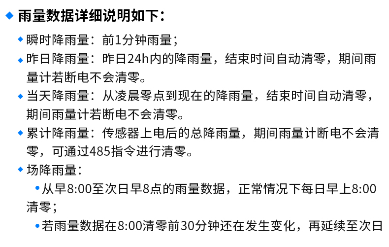 水雨情監(jiān)測(cè)系統(tǒng)-2_19.jpg 水雨情監(jiān)測(cè)系統(tǒng)-2_19.jpg