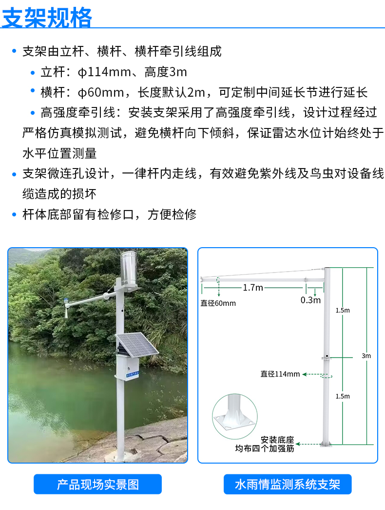 水雨情監(jiān)測(cè)系統(tǒng)-2_26.jpg 水雨情監(jiān)測(cè)系統(tǒng)-2_26.jpg
