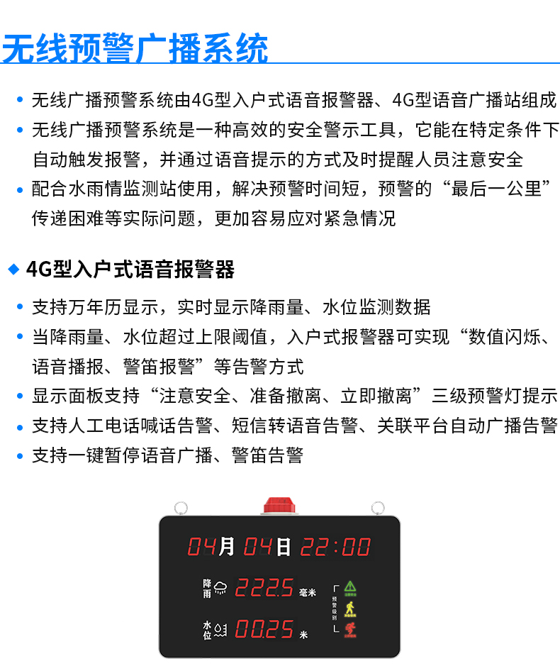 水雨情監(jiān)測(cè)系統(tǒng)-2-2_02.jpg 水雨情監(jiān)測(cè)系統(tǒng)-2-2_02.jpg
