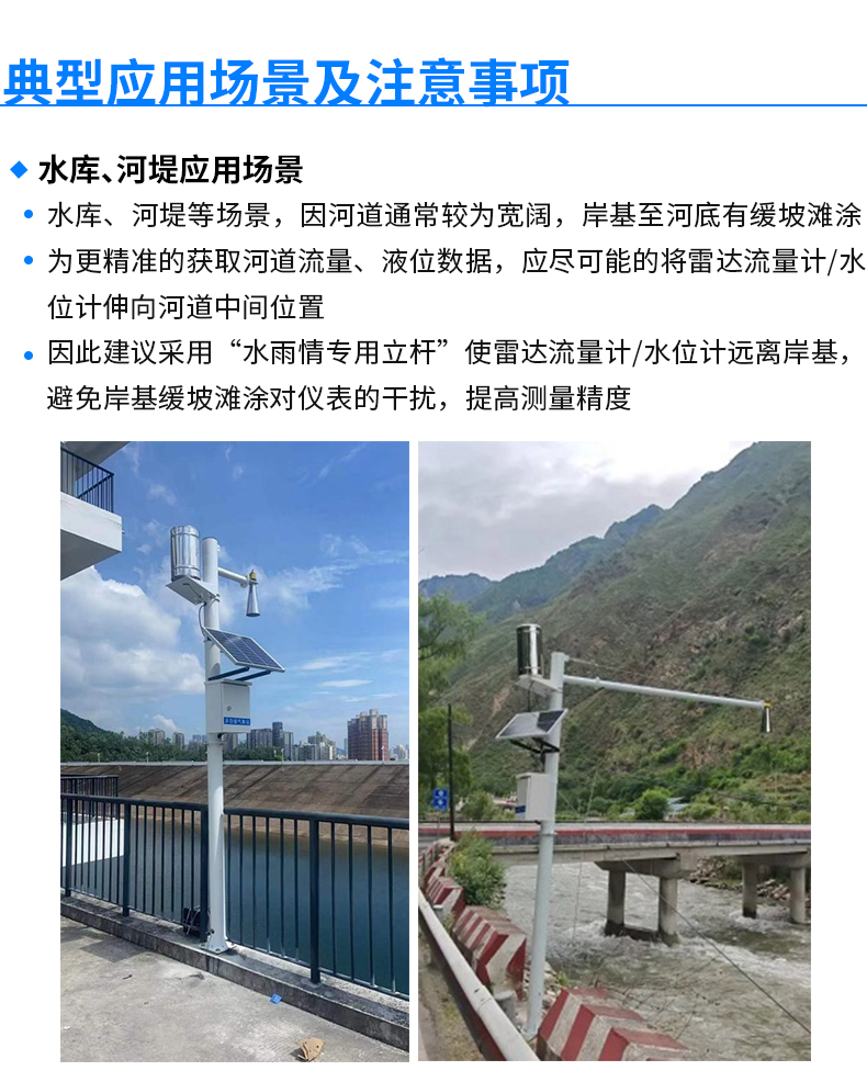 水雨情監(jiān)測(cè)系統(tǒng)-2-2_04.jpg 水雨情監(jiān)測(cè)系統(tǒng)-2-2_04.jpg