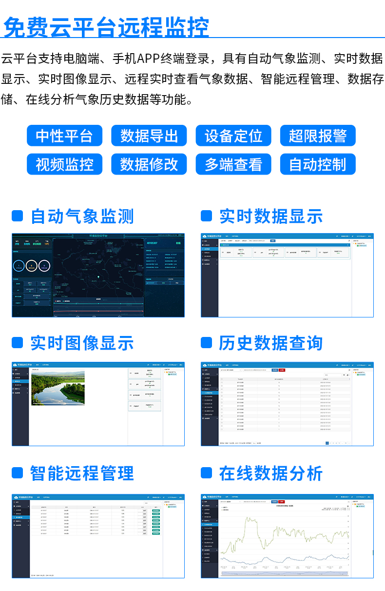 水雨情監(jiān)測(cè)系統(tǒng)-2-2_05.jpg 水雨情監(jiān)測(cè)系統(tǒng)-2-2_05.jpg