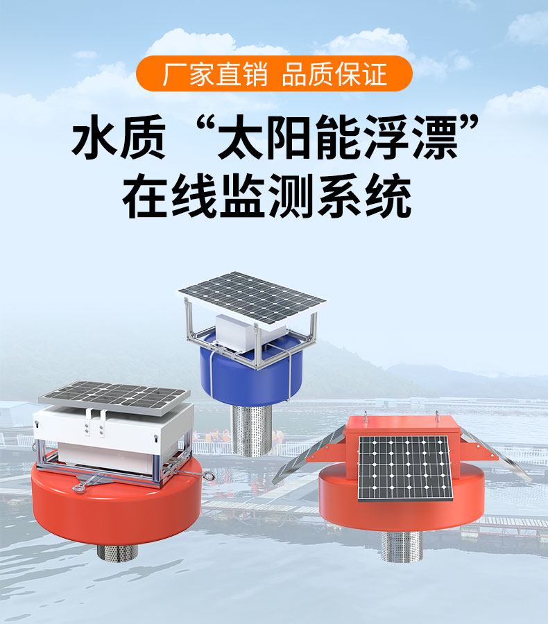 太陽能浮漂_01.jpg