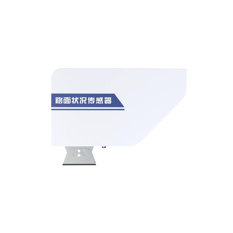 路面狀況傳感器