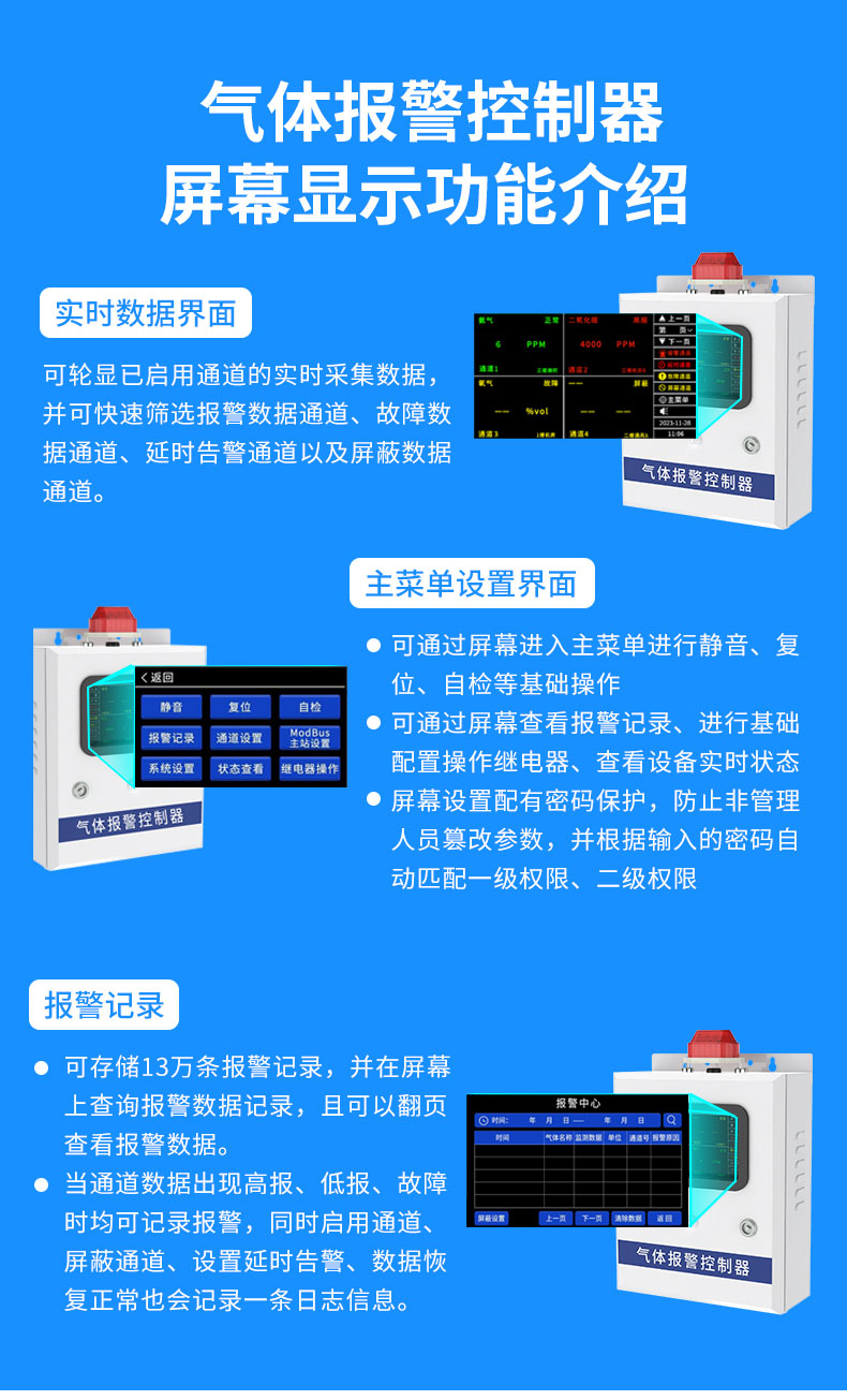 六氟化硫監測系統_12.jpg