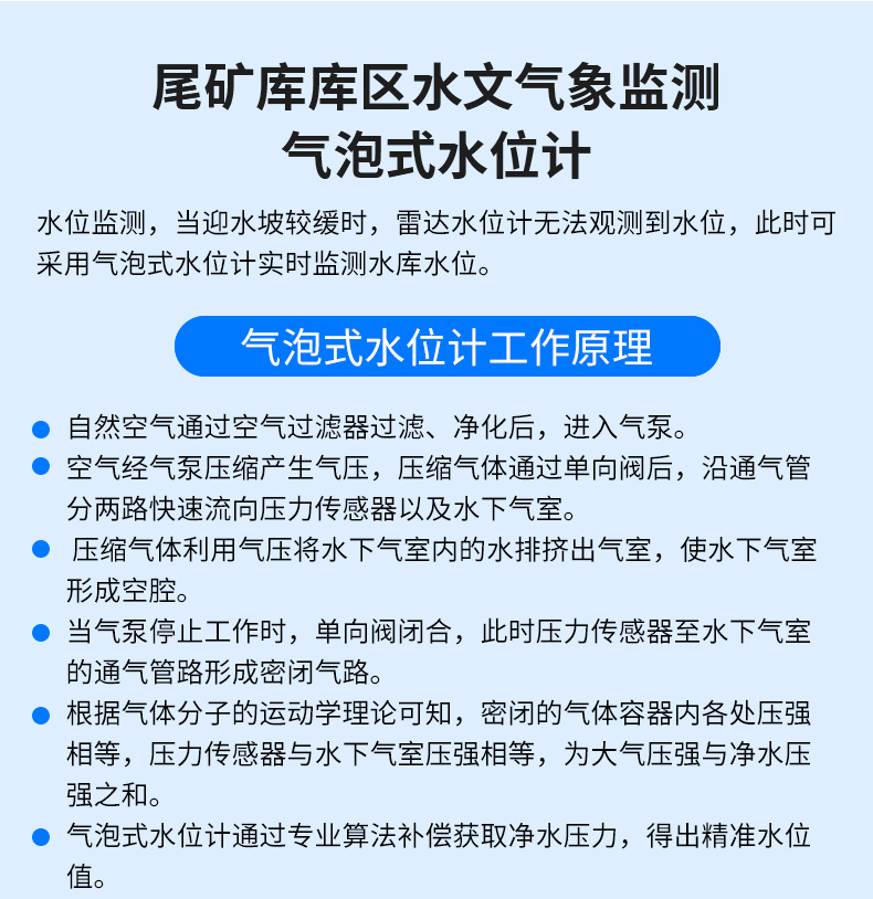 尾礦庫(kù)在線安全監(jiān)測(cè)系統(tǒng)_07.jpg 尾礦庫(kù)在線安全監(jiān)測(cè)系統(tǒng)_07.jpg