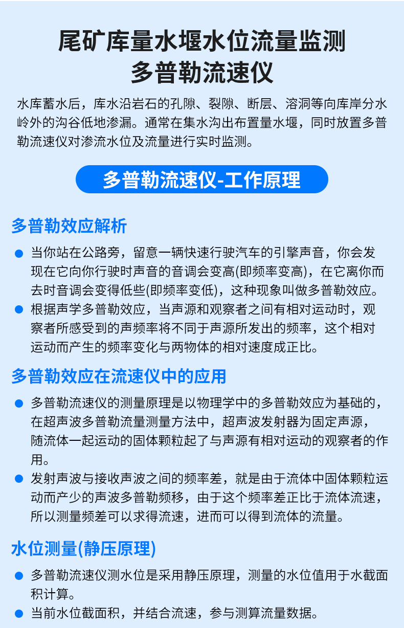 尾礦庫(kù)在線安全監(jiān)測(cè)系統(tǒng)_10.jpg 尾礦庫(kù)在線安全監(jiān)測(cè)系統(tǒng)_10.jpg