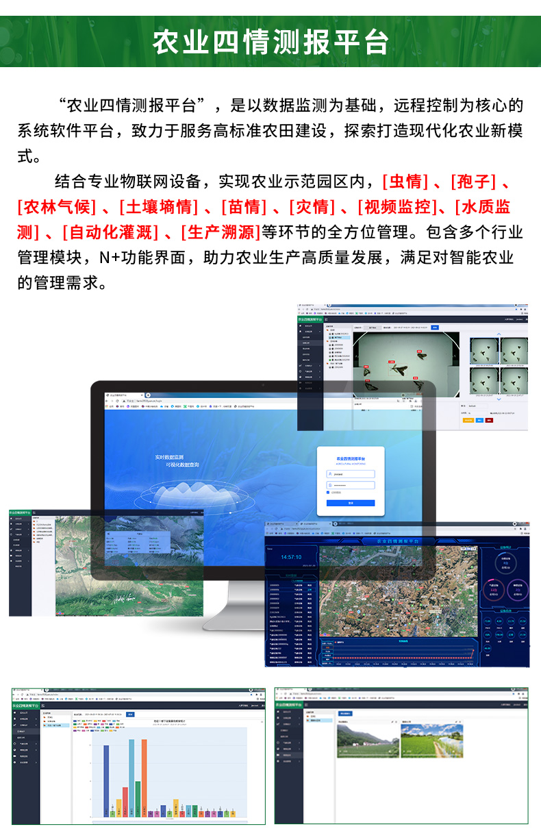智慧農業整體解決方案_20.jpg