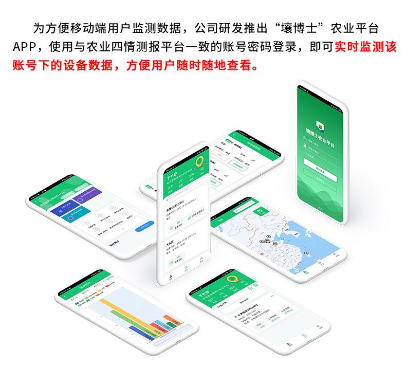 智慧農業整體解決方案_21.jpg