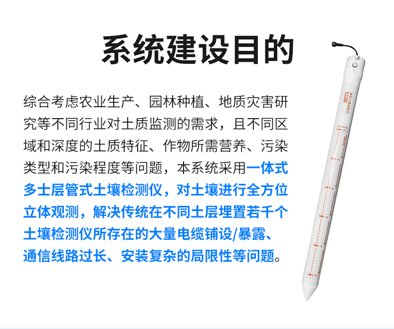 多土層管式土質在線監測系統_02.jpg