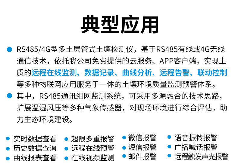 多土層管式土質在線監測系統_12.jpg