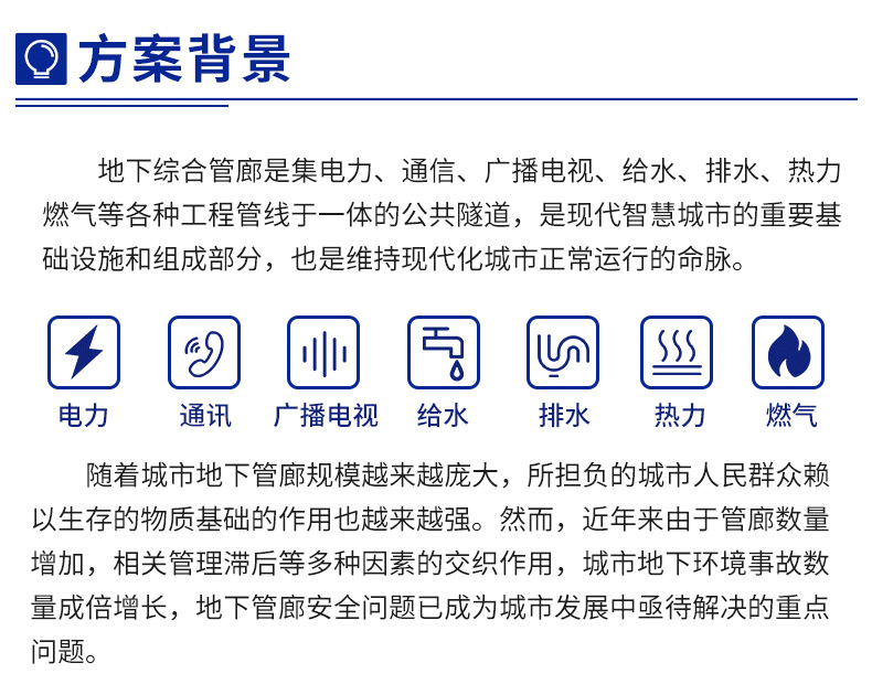 地下綜合管廊2_02.jpg