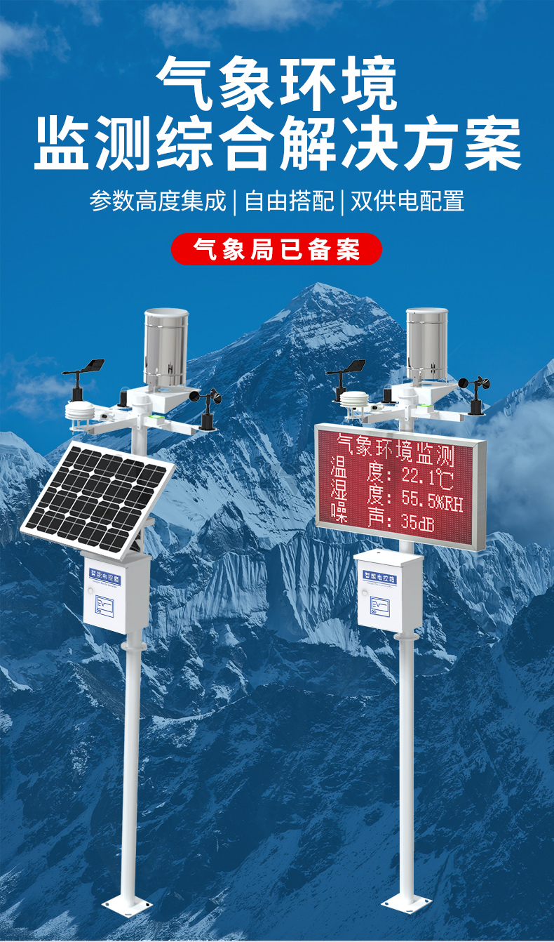 氣象站_01.jpg
